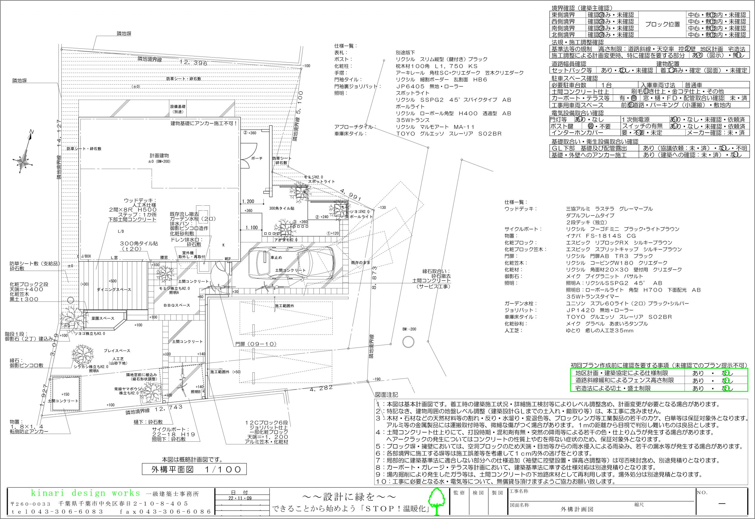 リクシル エクステリアコンテスト2021入選作品。<br>詩的につらなる新緑の小径。<br>ボーダータイルが刻む深い余韻。5